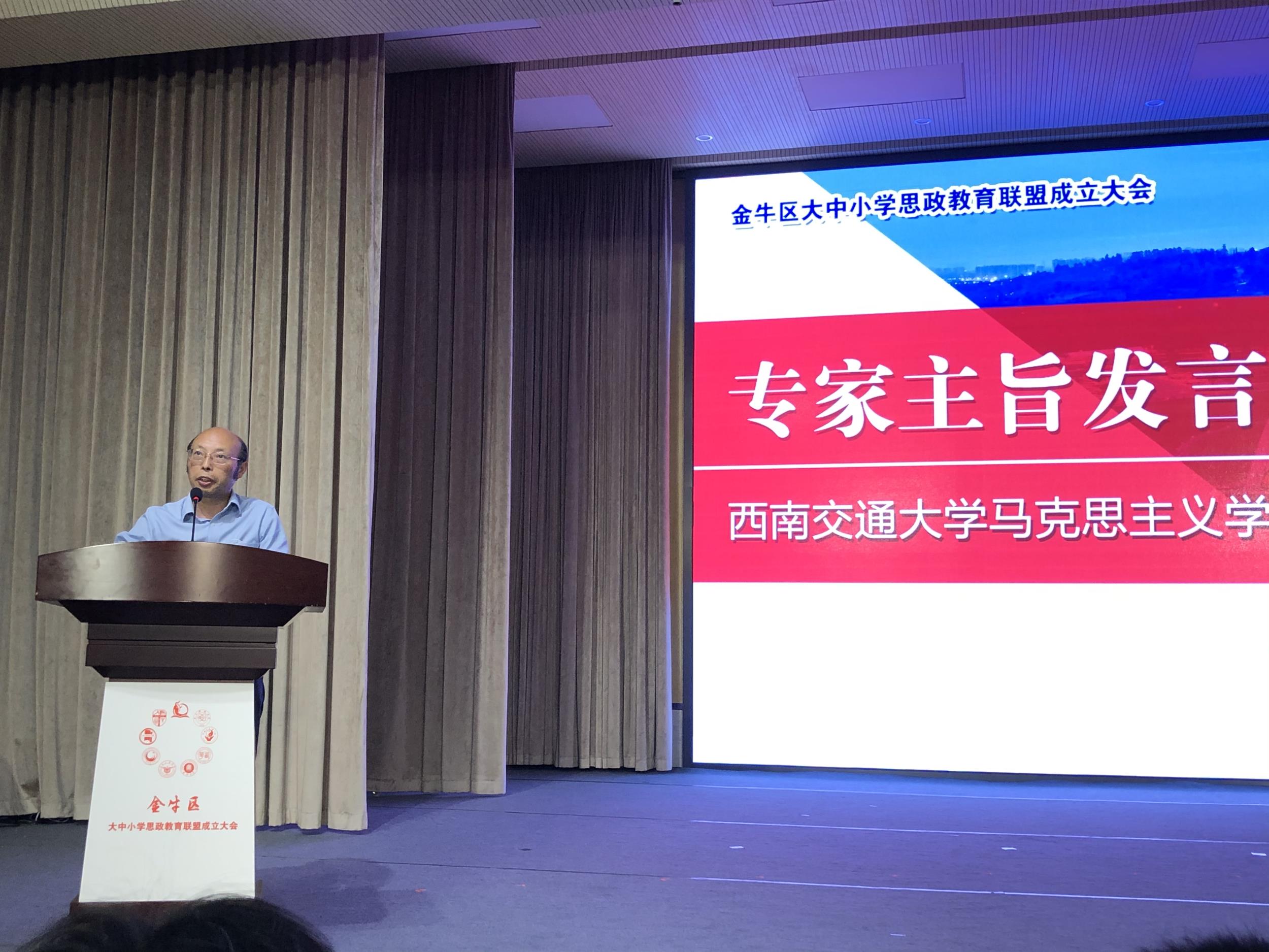 E:\2020年思政与师德师风建设\2020年调研交流\2020-06-30:金牛区大中小思政联盟成立大会\04.jpg E:\2020年思政与师德师风建设\2020年调研交流\2020-06-30:金牛区大中小思政联盟成立大会\04.jpg