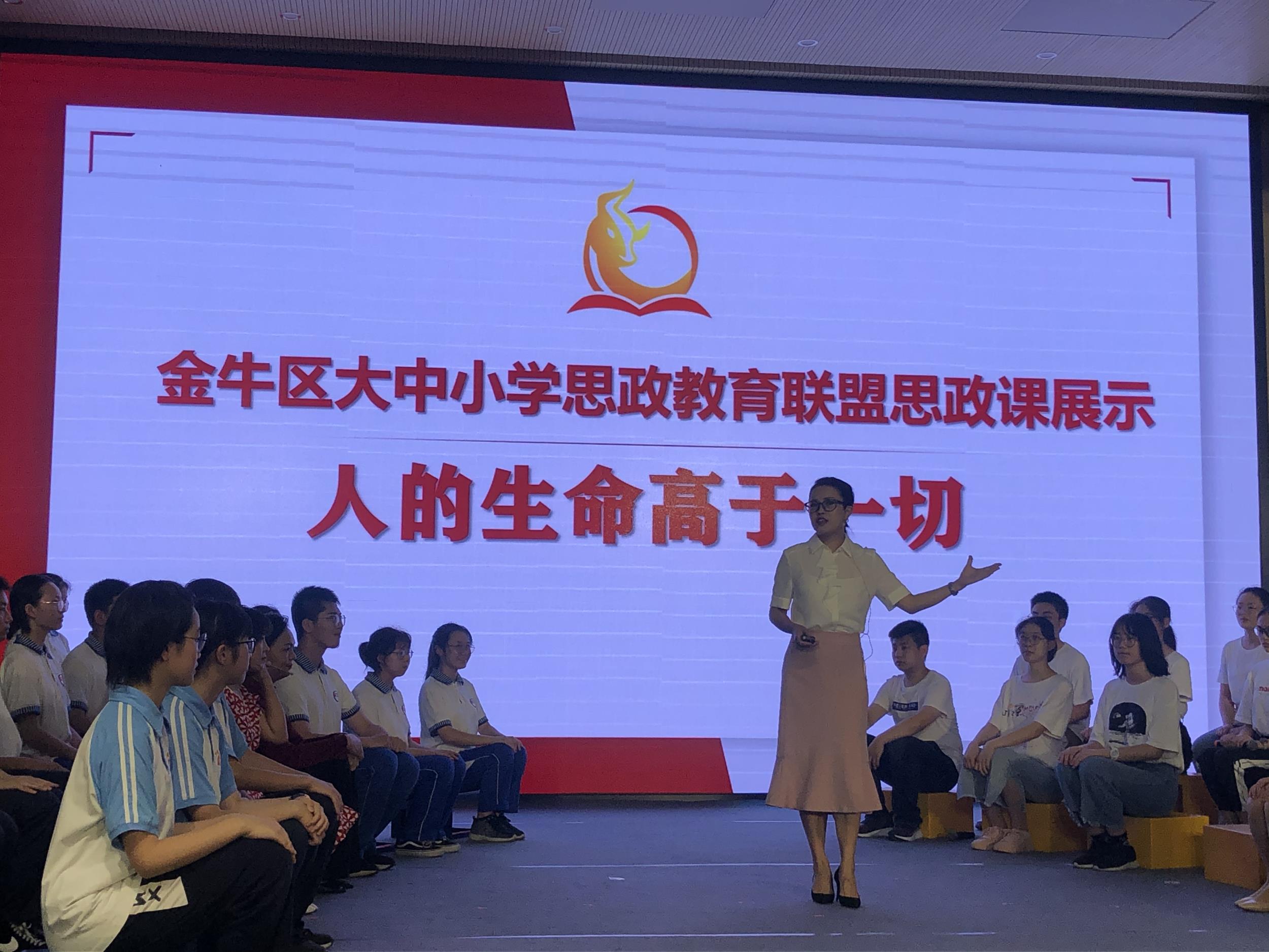 E:\2020年思政与师德师风建设\2020年调研交流\2020-06-30:金牛区大中小思政联盟成立大会\03.jpg E:\2020年思政与师德师风建设\2020年调研交流\2020-06-30:金牛区大中小思政联盟成立大会\03.jpg